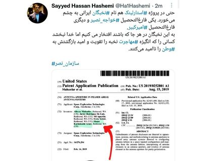 دو ایرانی در ساخت پروژه اینترنت ماهواره‌ای استارلینک مشارکت دارند