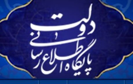 واکنش دولت به تیک آبی رئیس جمهور در اینستاگرام