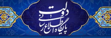 واکنش دولت به تیک آبی رئیس جمهور در اینستاگرام