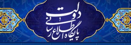 واکنش دولت به تیک آبی رئیس جمهور در اینستاگرام