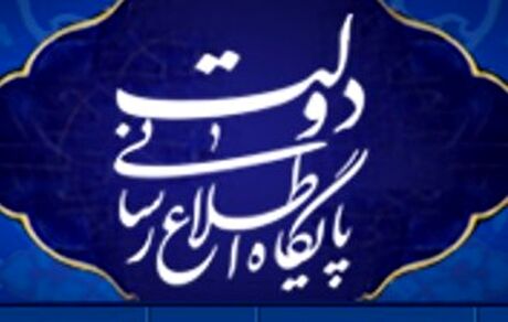 واکنش دولت به تیک آبی رئیس جمهور در اینستاگرام