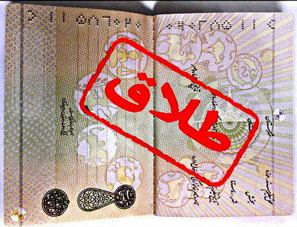 پدیده عجیب طلاق صوری