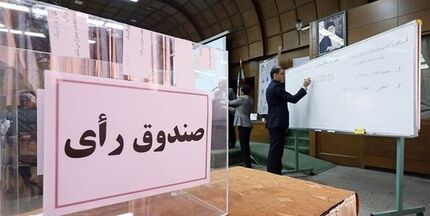 ۱۲ کاندیدا برای رئیس شدن در فدراسیون ورزش کارگری کاندید شدند