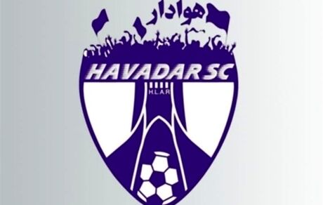بیانیه عجیب باشگاه هوادار قبل از بازی با پرسپولیس