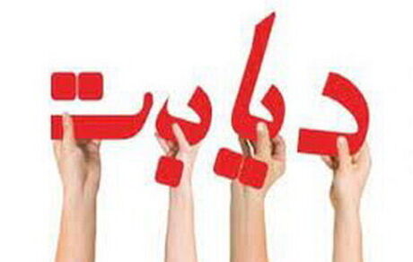 سن ابتلا به دیابت در کشور به نوجوانی رسیده است