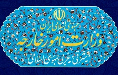 ۲۲امین گزارش وزارت امور خارجه درباره برجام به مجلس تقدیم شد