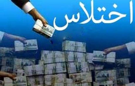 اختلاس در یک فدراسیون ورزشی!