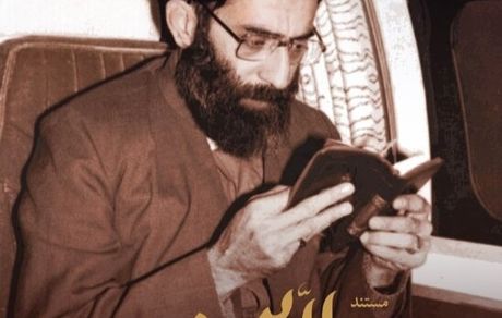 حقایق کم‌تر شنیده‌شده از زندگی رهبر انقلاب امروز پخش می‌شود