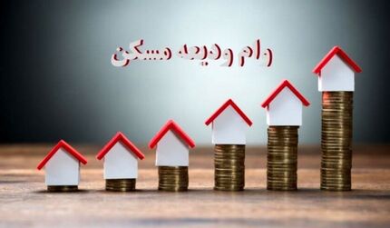 بانک‌ها چقدر ودیعه مسکن پرداختند؟
