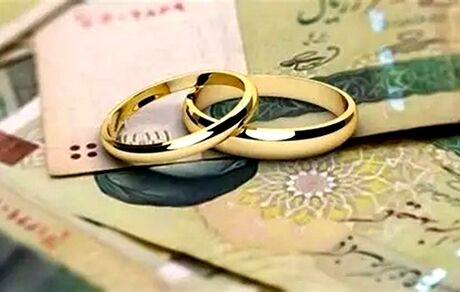 اعلام زمان آغاز ثبت‌نام کارت رفاهی ازدواج