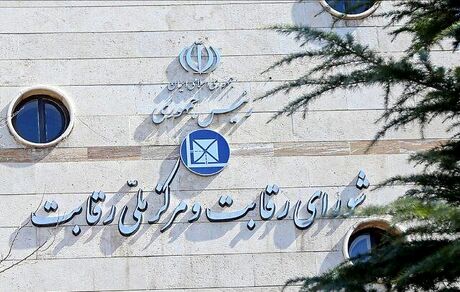 محکومیت مخابرات توسط شورای رقابت