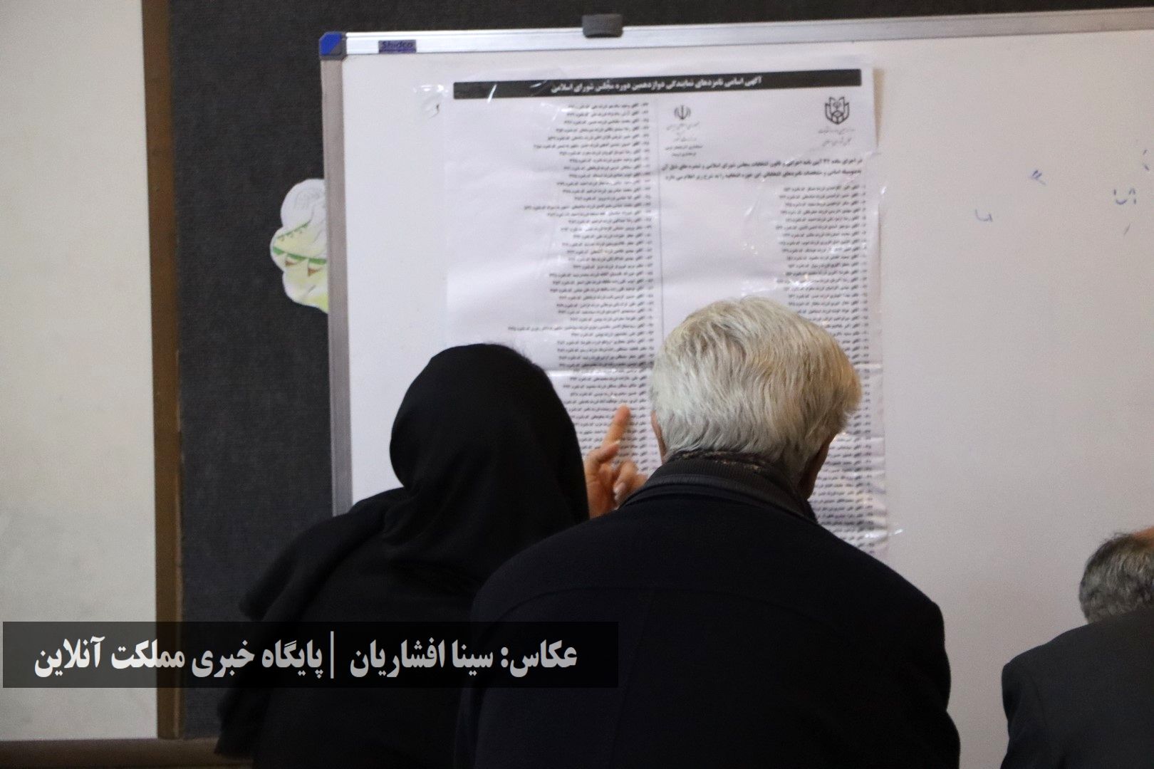 انتخابات یازده اسفند در آذربایجان‌غربی / تصاویر