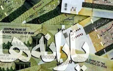 فردا، یارانه خردادماه واریز می‌شود