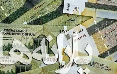 فردا، یارانه خردادماه واریز می‌شود