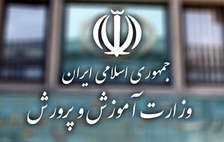 واکنش وزارت آموزش و پرورش به اخبار منتشر شده درباره کسر حقوق فرهنگیان