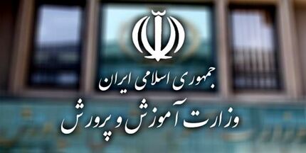 واکنش وزارت آموزش و پرورش به اخبار منتشر شده درباره کسر حقوق فرهنگیان