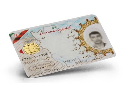 راه اندازی سامانه اصالت سنجی کارت های هوشمند معافیت و پایان خدمت 