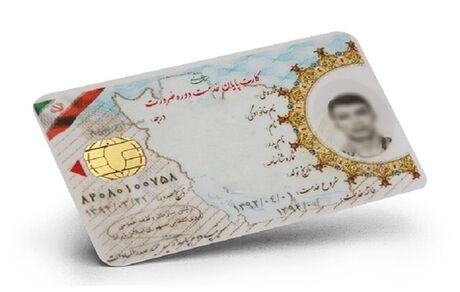 راه اندازی سامانه اصالت سنجی کارت های هوشمند معافیت و پایان خدمت 