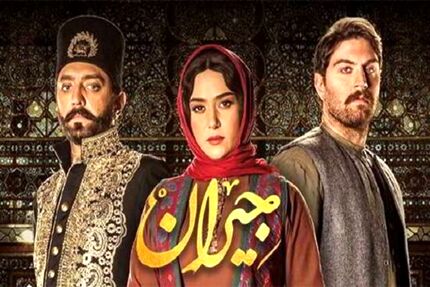 سریال «جیران» نامزد جشنواره سئول شد