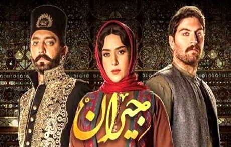سریال «جیران» نامزد جشنواره سئول شد