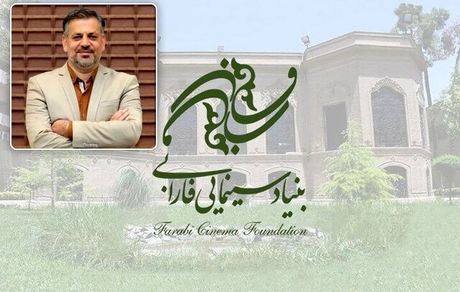 سرپرست بنیاد سینمایی فارابی مشخص شد