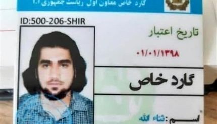 جایزه ویژه آمریکا برای شناسایی سرکرده داعش