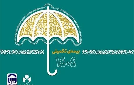 ثبت نام ۴۸ هزار عضو صندوق اعتباری هنر برای بیمه تکمیلی درمان