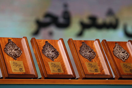 معرفی نامزدهای بیستمین جشنواره بین‌المللی شعر فجر