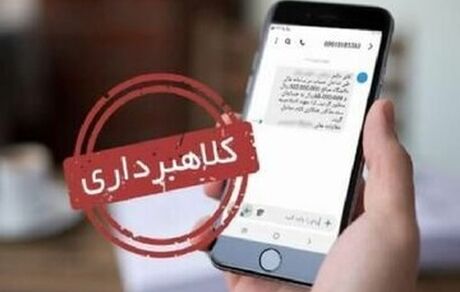 مراقب هدیه ۲۰ گیگ اینترنت رایگان ریاست جمهوری باشید