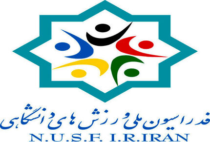 انتصاب سرپرست جدید فدراسیون ملی ورزش‌های دانشگاهی