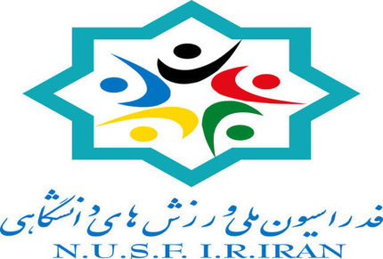 انتصاب سرپرست جدید فدراسیون ملی ورزش‌های دانشگاهی