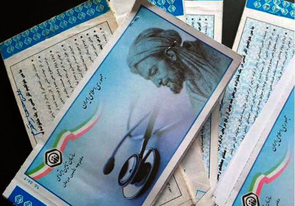 در صورت پذیرش نشدن و محاسبه آزاد، بیمه‌شدگان تامین‌اجتماعی چه کنند؟