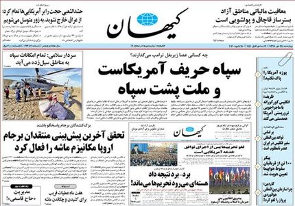 کیهان: هدف از اغتشاش چه بود؟ مقام آمریکایی فاش کرد