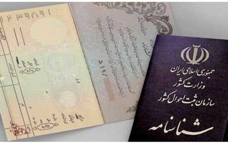 تعیین نام و صدور شناسنامه نوزادان غیرحضوری می‌شود