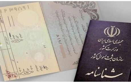 تعیین نام و صدور شناسنامه نوزادان غیرحضوری می‌شود