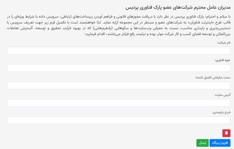 اینترنت طبقاتی بی سروصدا در حال اجرایی شدن