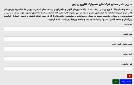 اینترنت طبقاتی بی سروصدا در حال اجرایی شدن