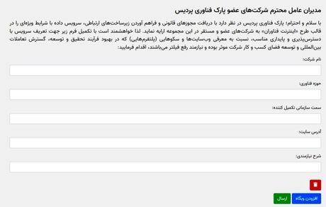 اینترنت طبقاتی بی سروصدا در حال اجرایی شدن