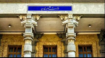 کاردار یونان احضار شد / دلیل: توقیف محموله کشتی ایرانی