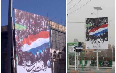 ماجرای پرچم‌های فرانسه و هلند بجای ایران در مشهد چه بود؟