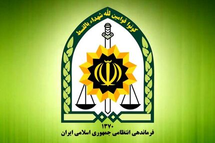 اطلاعیه جدید پلیس در خصوص عفاف و حجاب