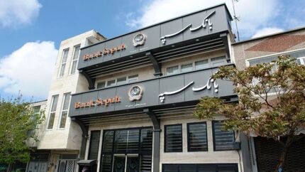 اینترنت‌بانک و همراه‌بانک سپه فعال شد