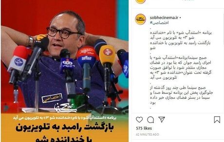بازگشت «رامبد جوان» به تلویزیون
