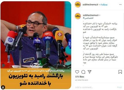 بازگشت «رامبد جوان» به تلویزیون