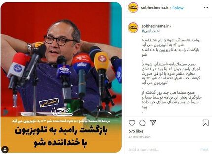 بازگشت «رامبد جوان» به تلویزیون