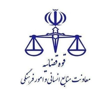 واحدهای قضایی تهران تعطیل شد