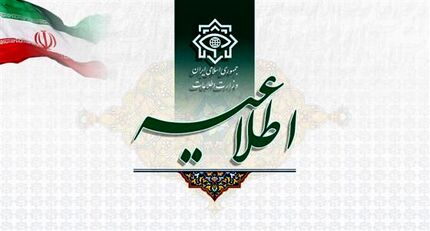 اطلاعیه دوم وزارت اطلاعات: ۳۵ نفر از عوامل پشتیبانی تروریست های انتحاری کرمان بازداشت شدند