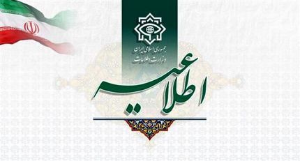 اطلاعیه دوم وزارت اطلاعات: ۳۵ نفر از عوامل پشتیبانی تروریست های انتحاری کرمان بازداشت شدند