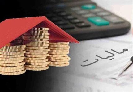 واریز ۵۷ هزار میلیارد ریال از منابع مالیاتی برای طرح نهضت ملی مسکن