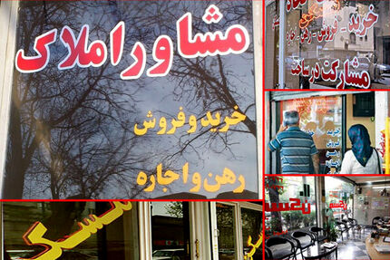 مستاجران واجد شرایط در اولویت دریافت تسهیلات